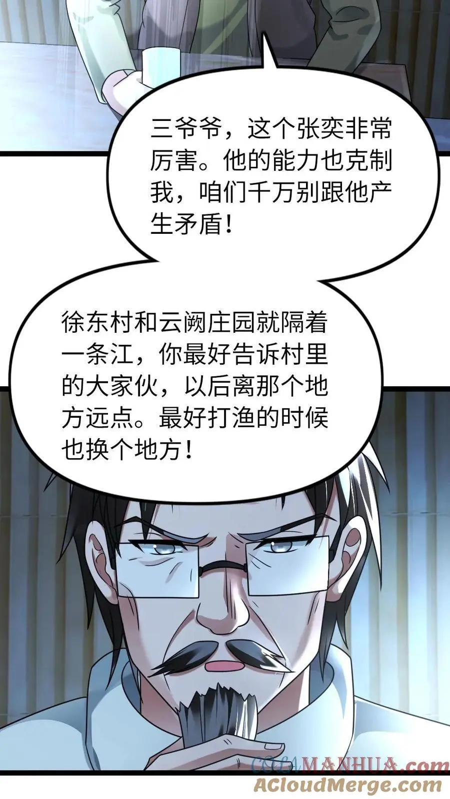 全球冰封：我打造了末日安全屋漫画,第124话 事与愿违1图