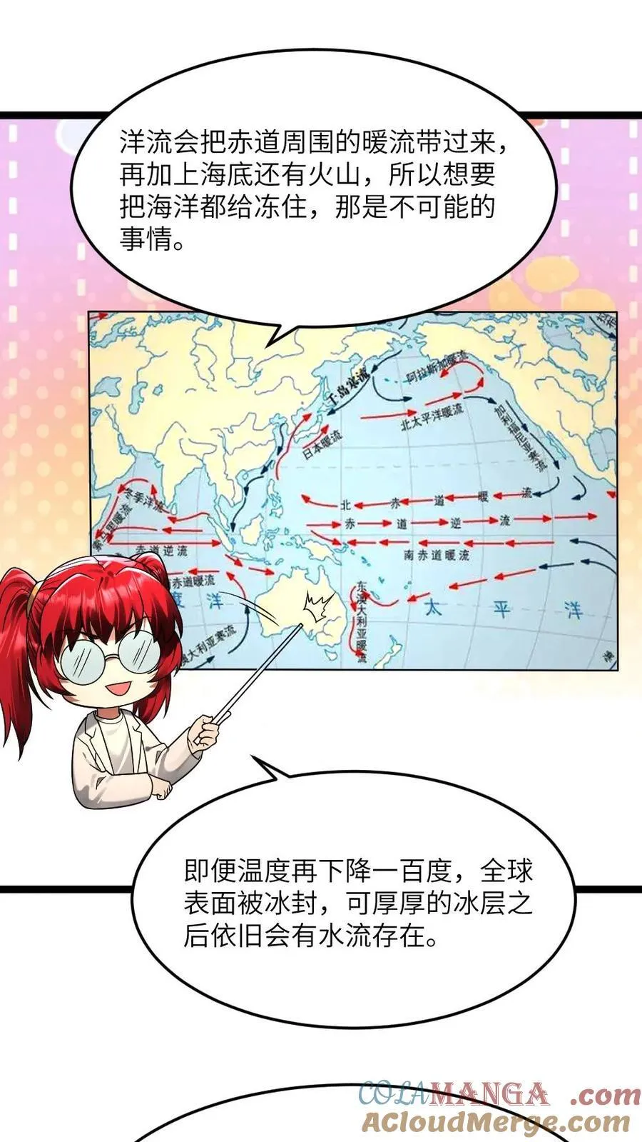 全球冰封：我打造了末日安全屋漫画,第267话 继续剖析其他势力1图