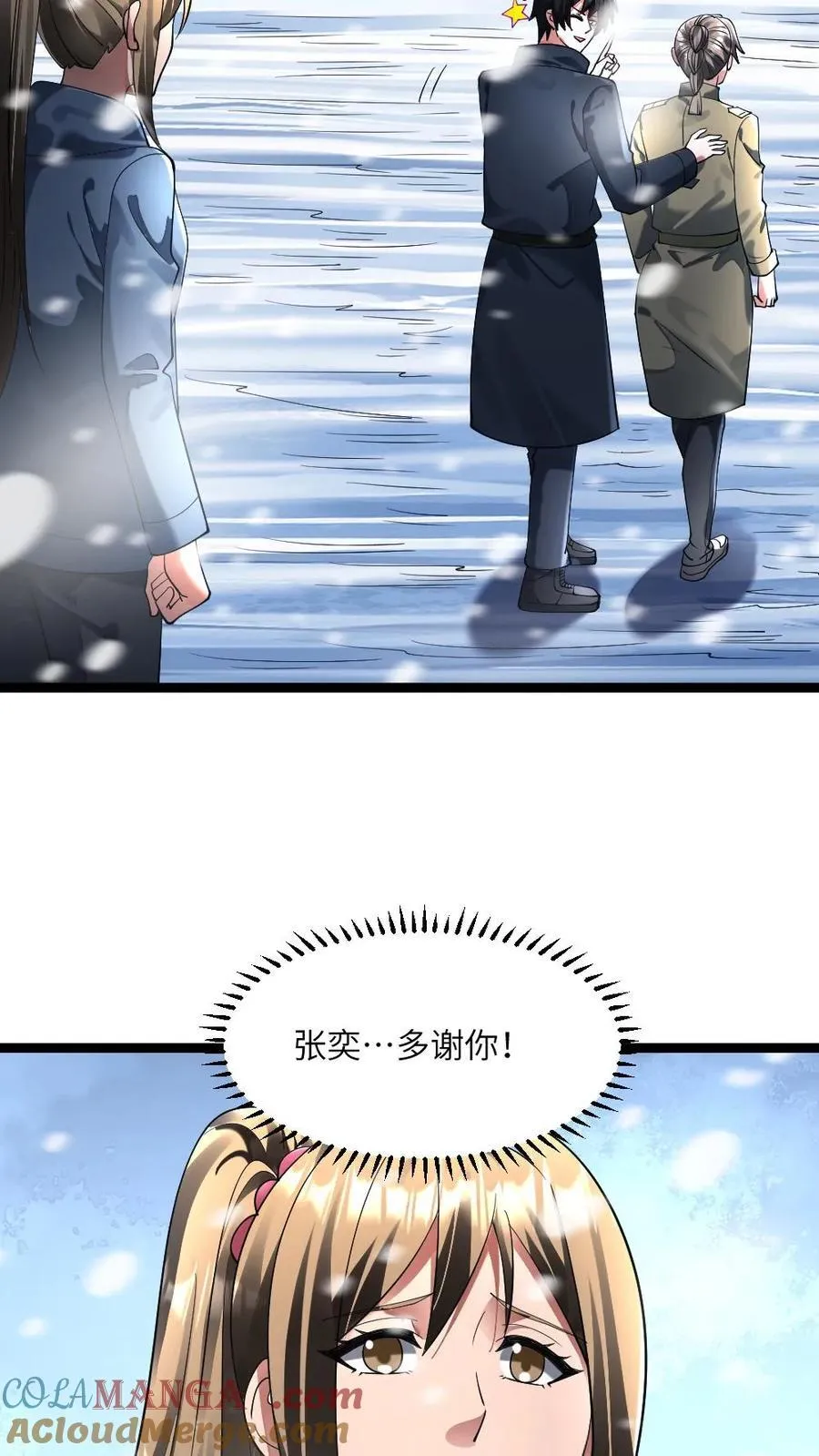 全球冰封：我打造了末日安全屋漫画,第280话 张奕哥哥的小帮手1图