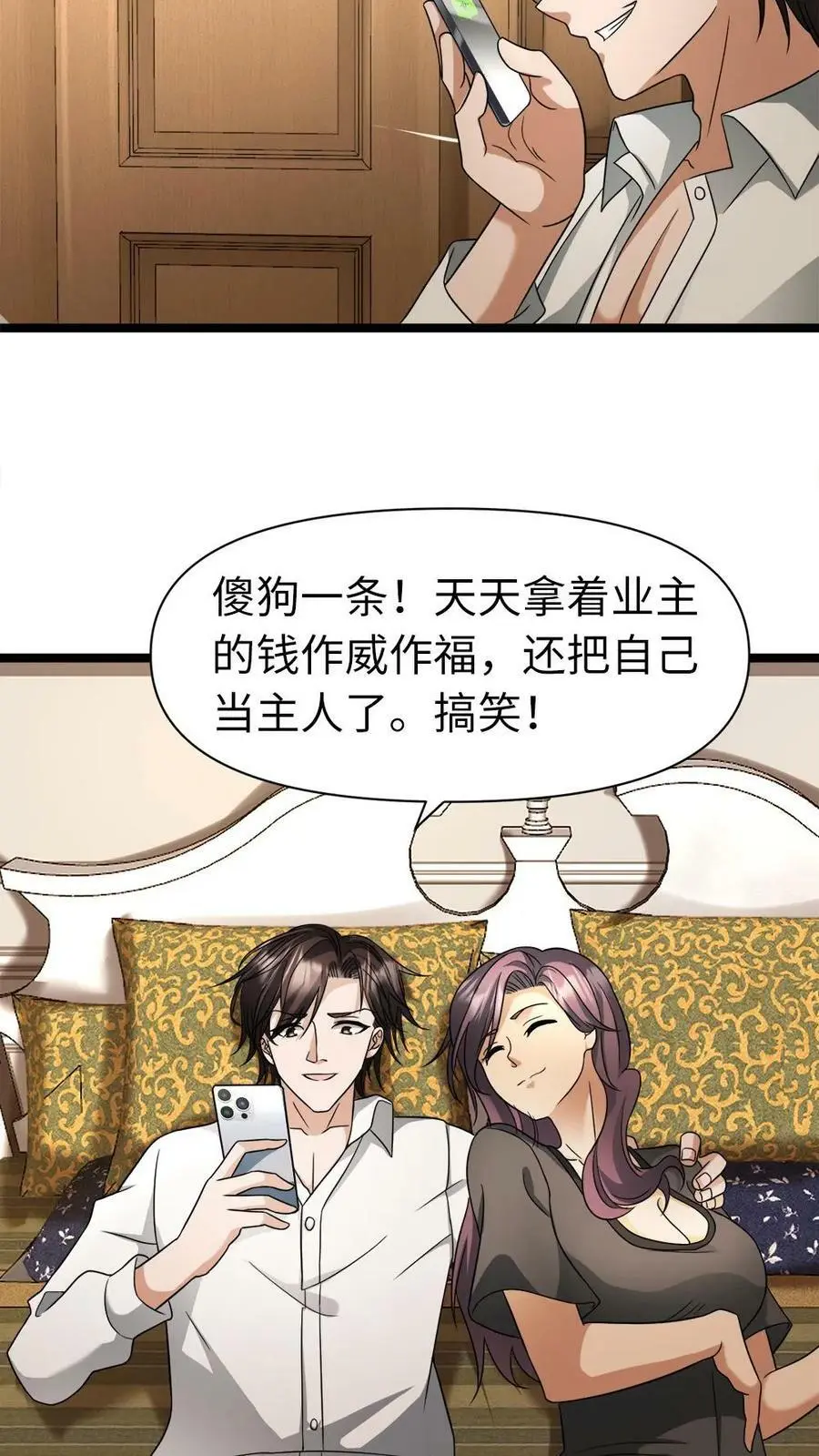 全球冰封：我打造了末日安全屋漫画,第12话 “软柿子”带点毒2图