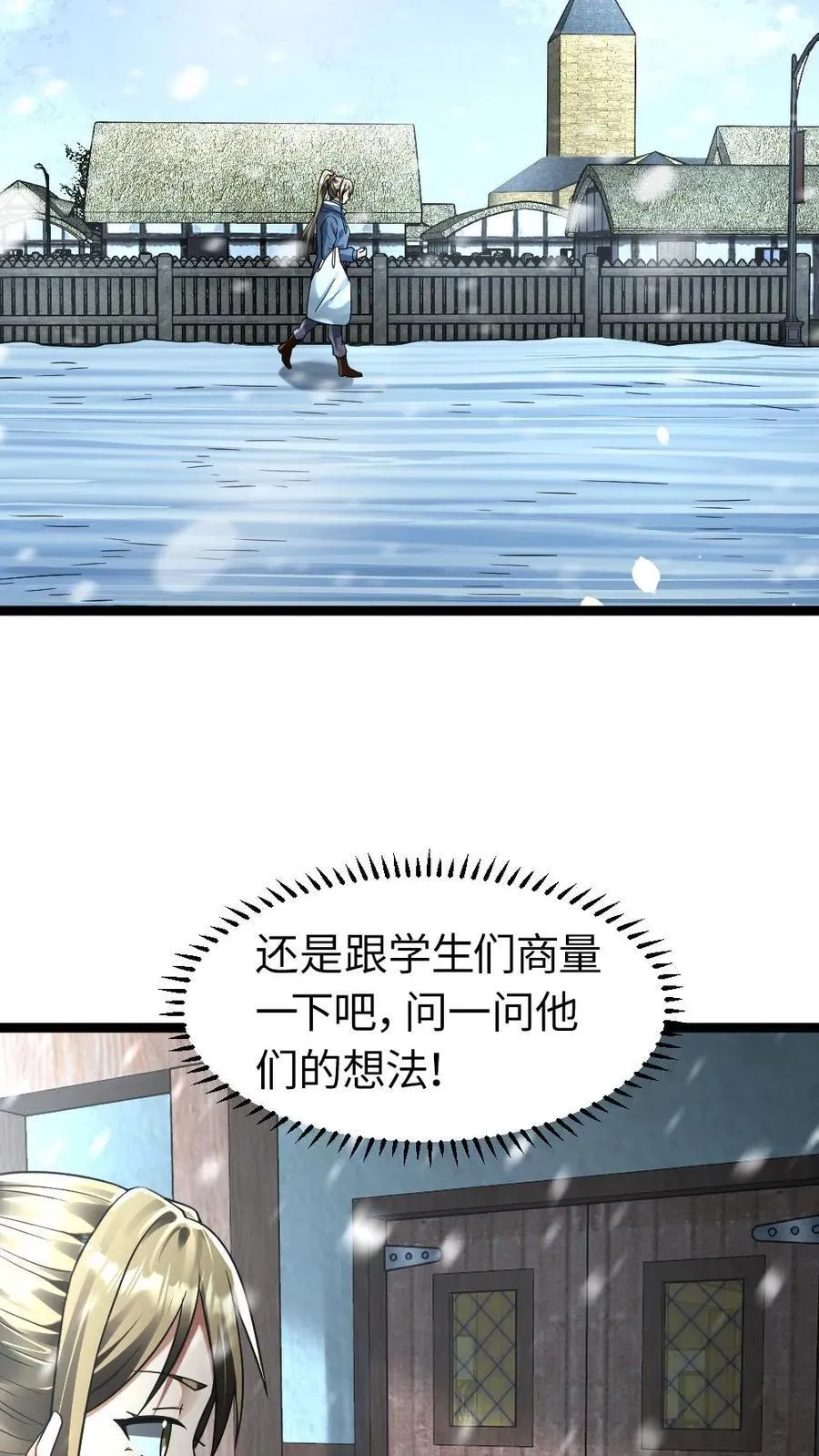 全球冰封：我打造了末日安全屋漫画,第254话 梁悦动摇了2图