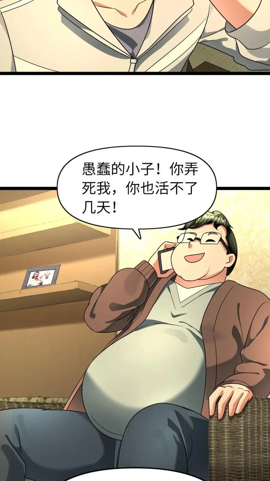 全球冰封：我打造了末日安全屋漫画,第116话 缓兵之策2图
