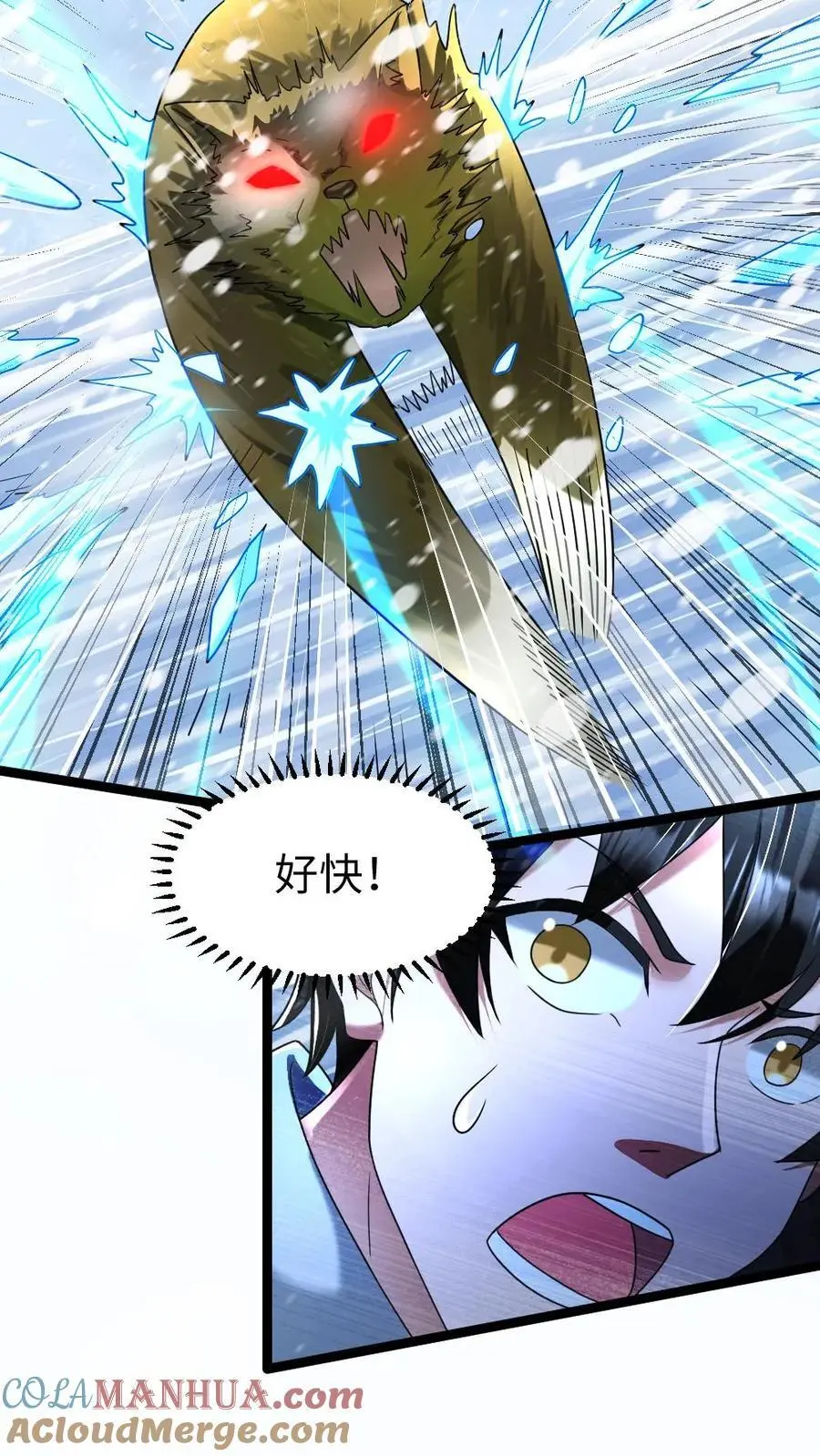 全球冰封我打造了末日安全屋笔趣阁漫画,第151话 战斗开始1图