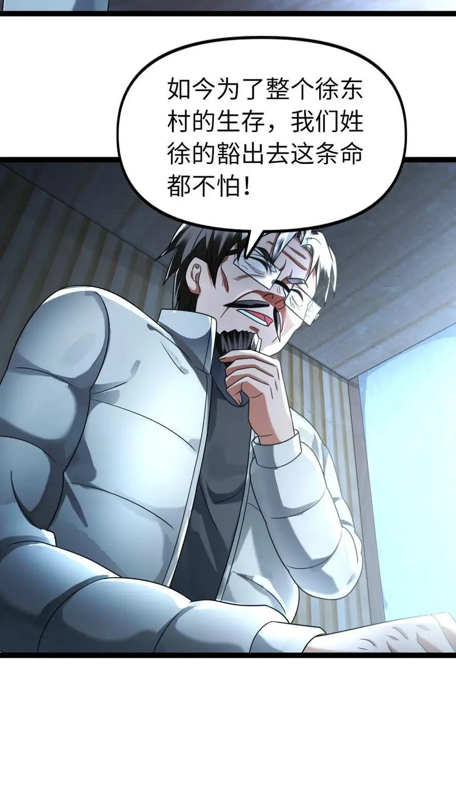全球冰封：我打造了末日安全屋漫画,第124话 事与愿违2图