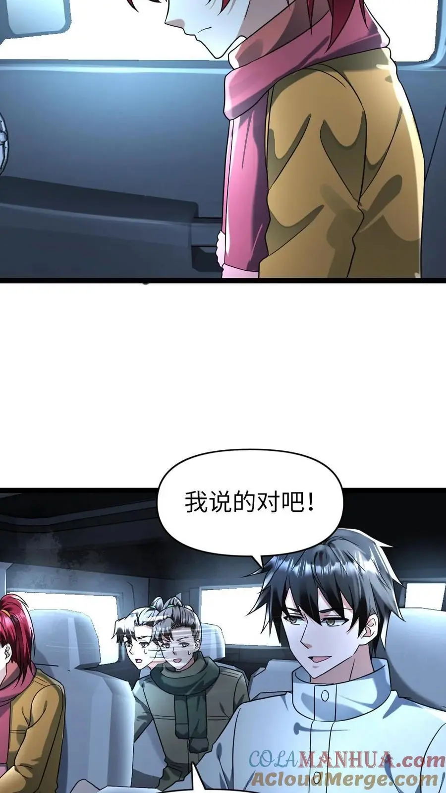 全球冰封：我打造了末日安全屋漫画,第160话 流浪猫——花花1图