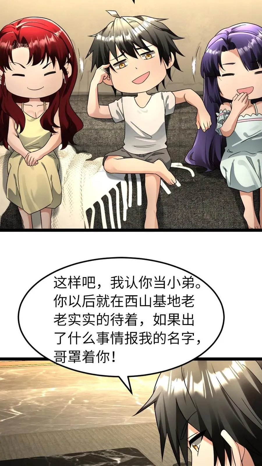 全球冰封：我打造了末日安全屋漫画,第210话 谈判2图