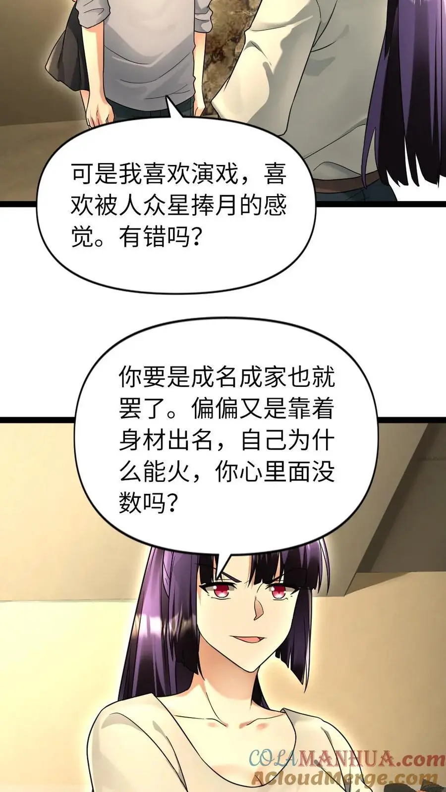 全球冰封：我打造了末日安全屋漫画,第111话 下厨1图