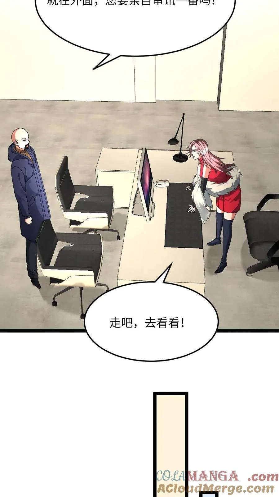 全球冰封：我打造了末日安全屋漫画,第295话 逼问情报1图