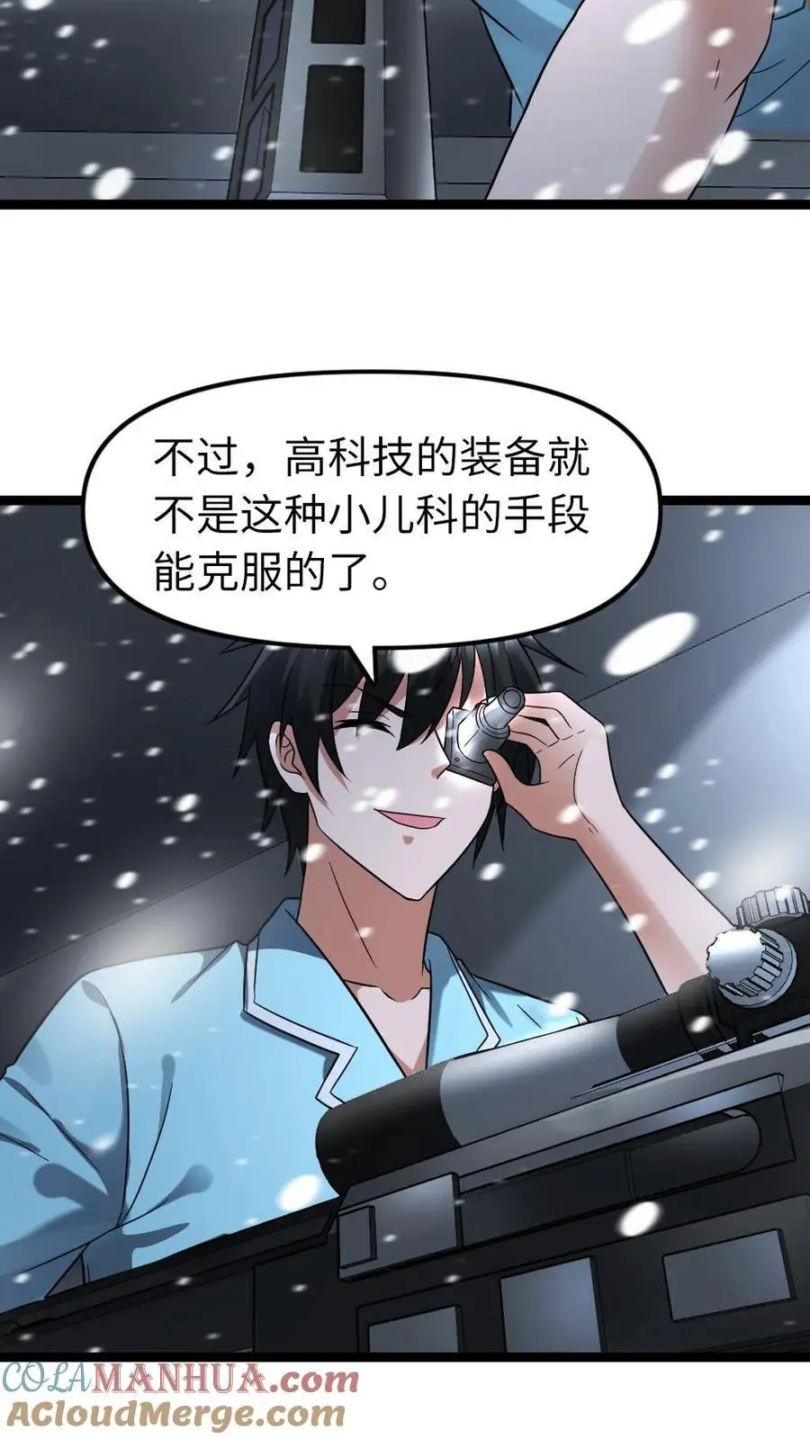 全球冰封我打造了末日安全屋笔趣阁漫画,第127话 掉以轻心的代价1图