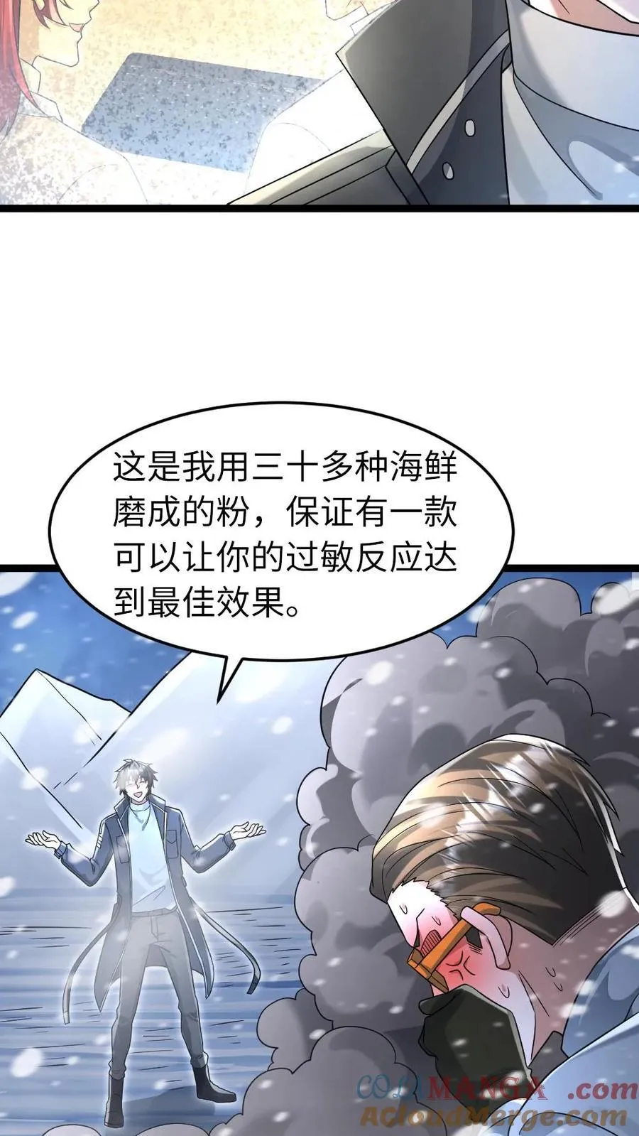 全球冰封：我打造了末日安全屋漫画,第239话 战术生效1图