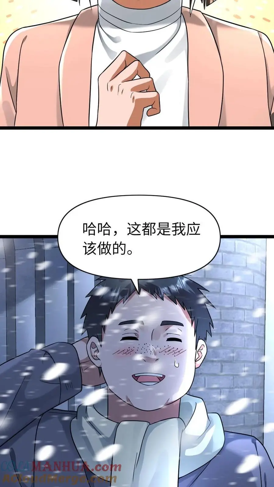 全球冰封：我打造了末日安全屋漫画,第132话 美少女的告白1图