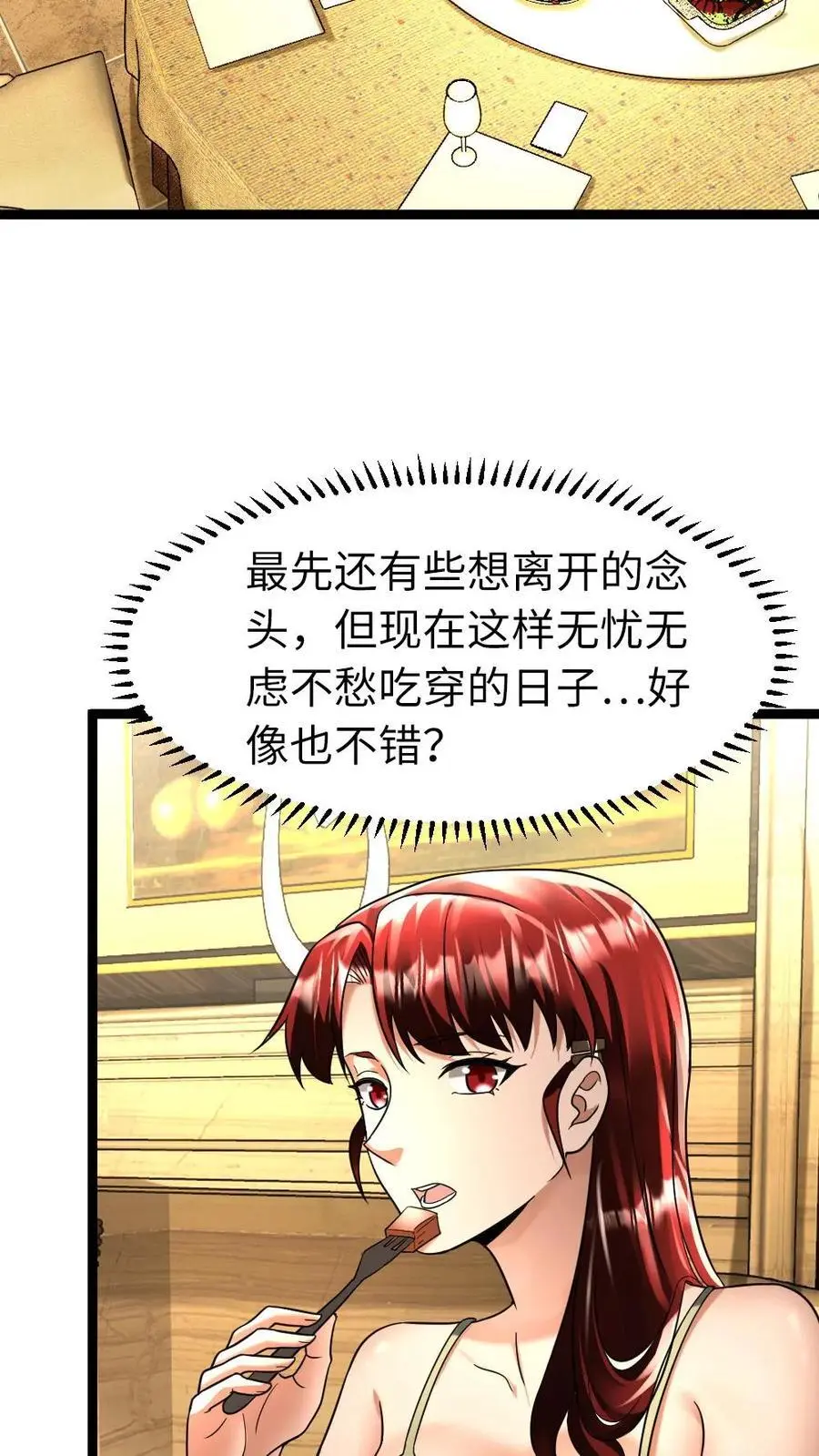 全球冰封：我打造了末日安全屋漫画,第124话 事与愿违2图