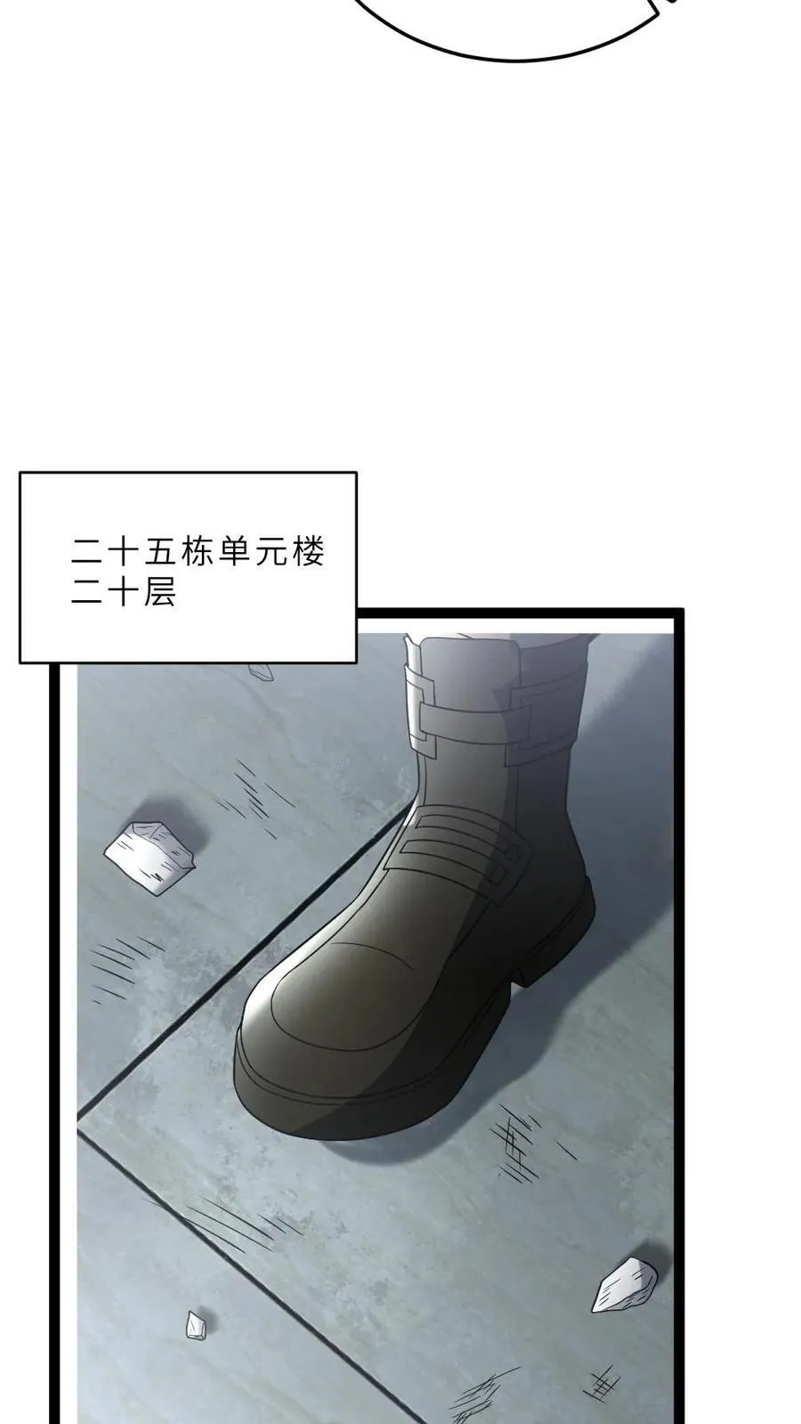全球冰封：我打造了末日安全屋漫画,第221话 决心反击2图