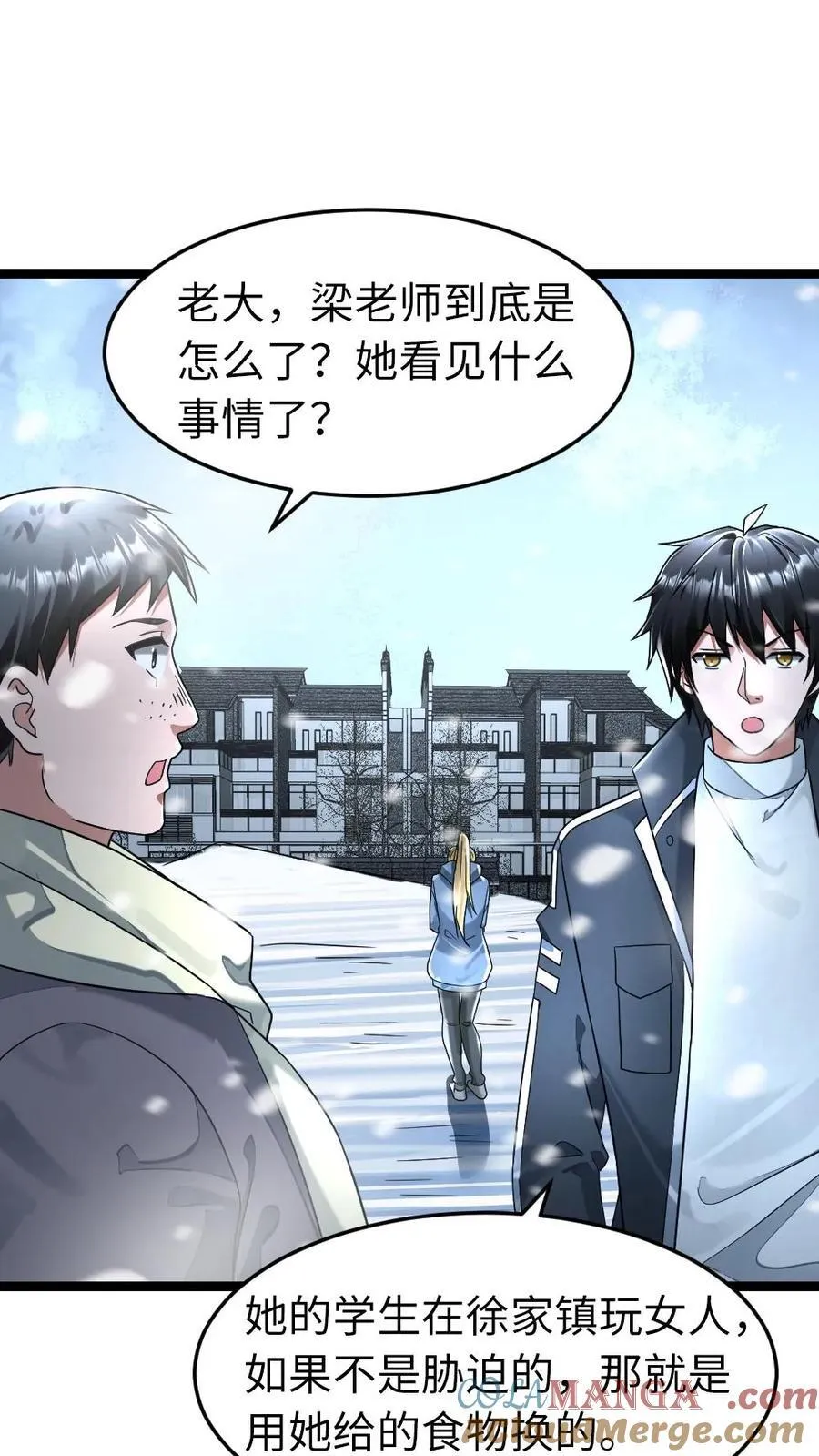 全球冰封：我打造了末日安全屋漫画,第273话 趁虚而入1图