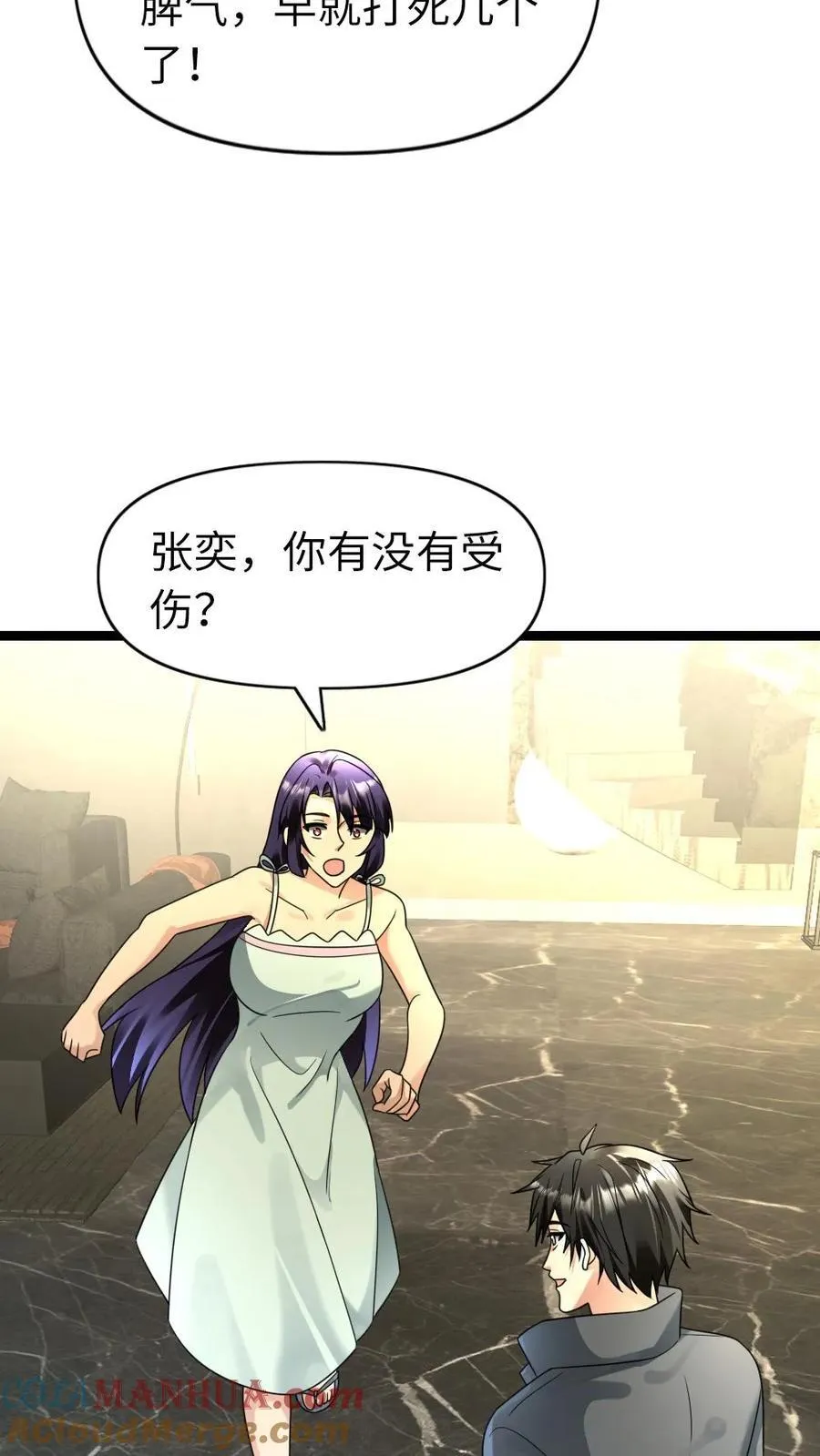 全球冰封：我打造了末日安全屋漫画,第201话 运筹帷幄1图