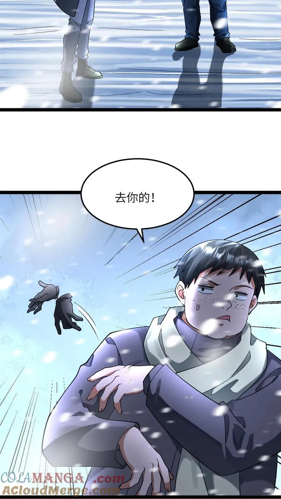 全球冰封：我打造了末日安全屋漫画,第300话 接受谈判1图
