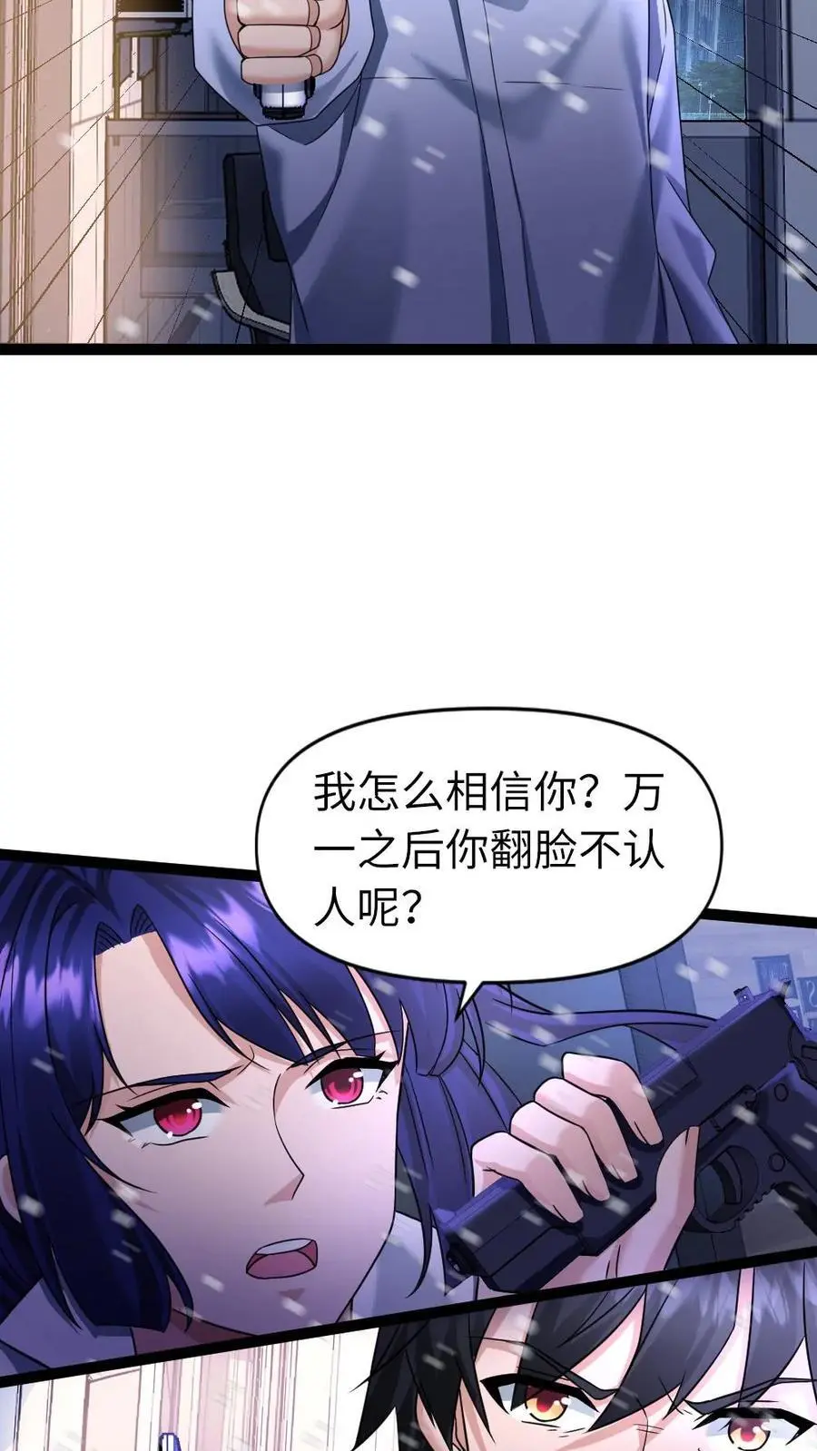 全球冰封：我打造了末日安全屋漫画,第37话 闹剧结束2图