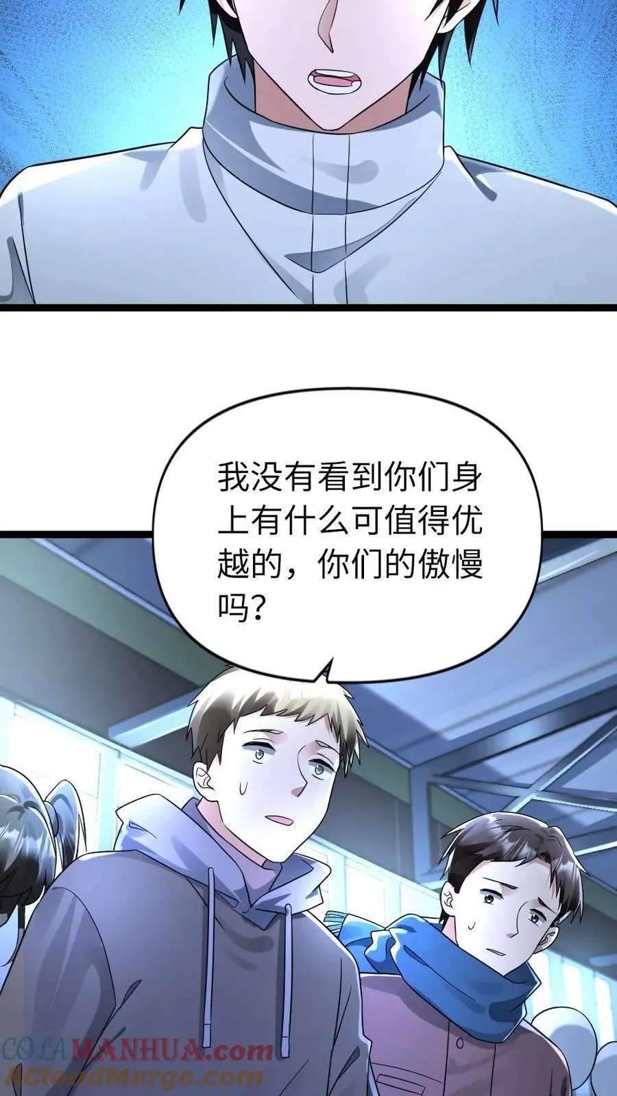 全球冰封：我打造了末日安全屋漫画,第158话 你都会做什么？1图
