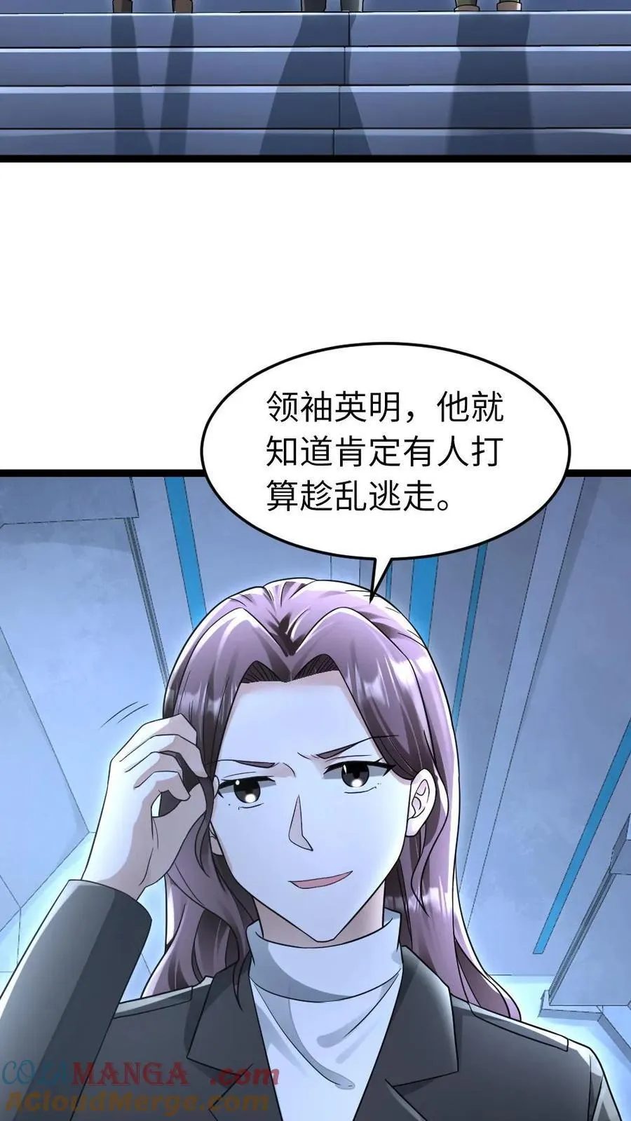 全球冰封：我打造了末日安全屋漫画,第229话 杀死葛柔1图