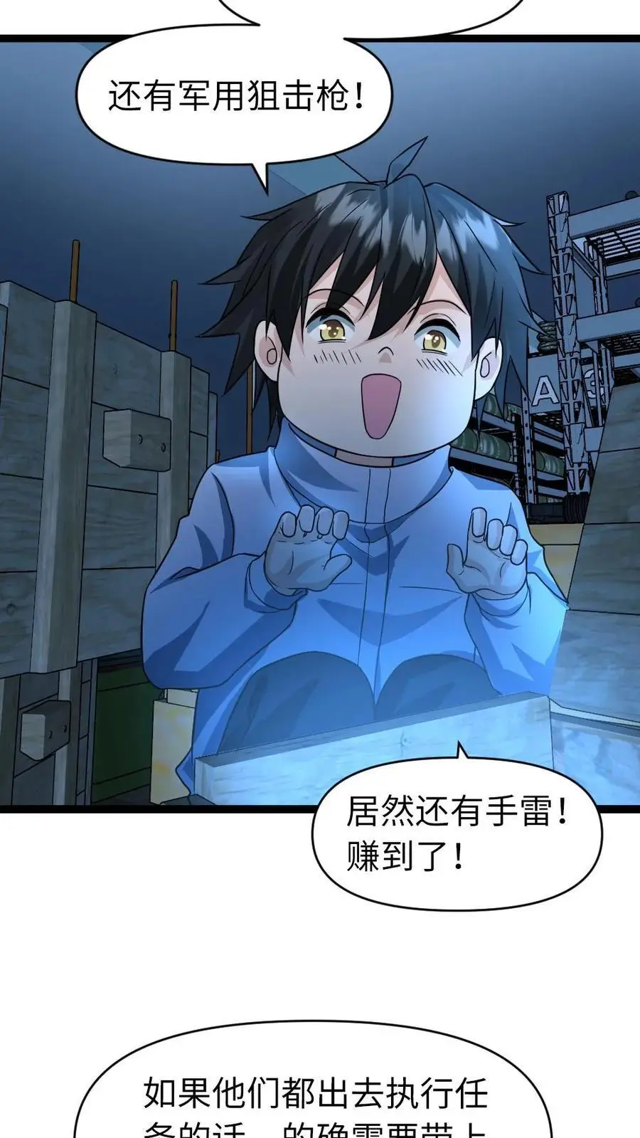 全球冰封：我打造了末日安全屋漫画,第58话 隐藏的危险2图