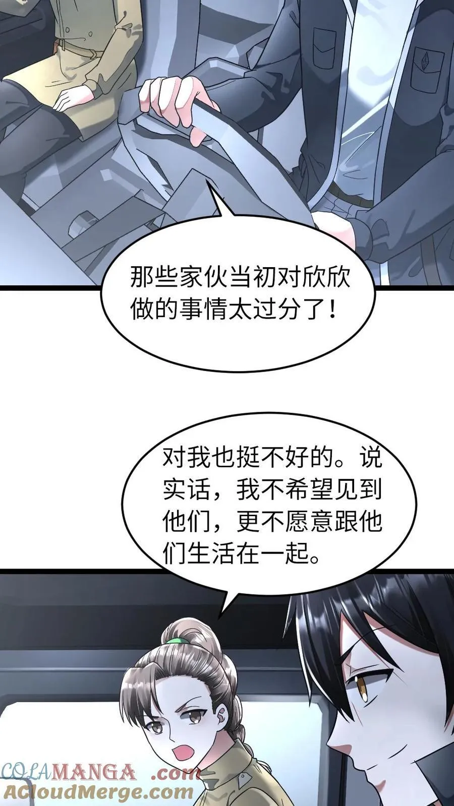 全球冰封：我打造了末日安全屋漫画,第275话 又遇其他基地的人1图
