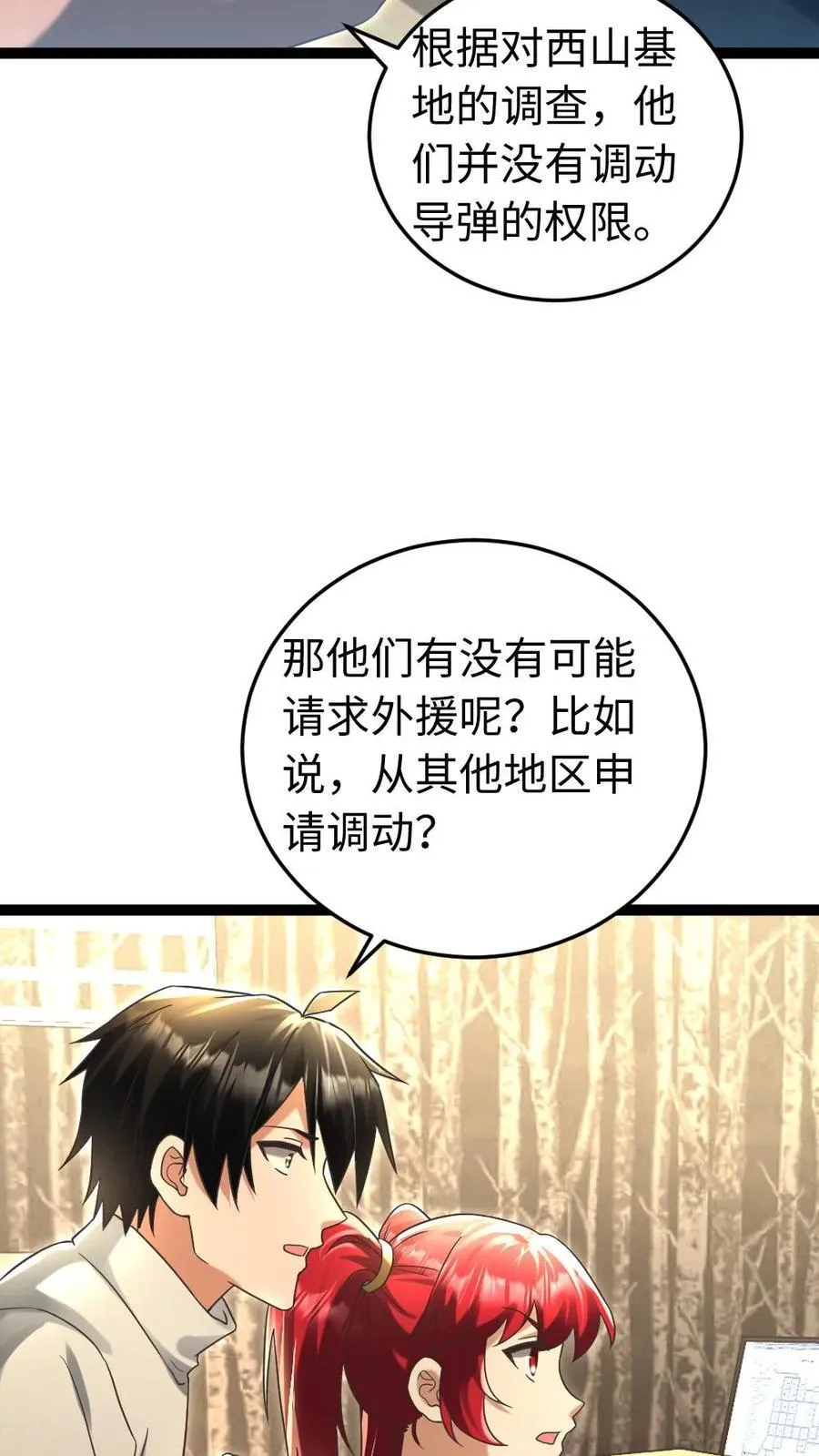 全球冰封：我打造了末日安全屋漫画,第220话 和西山基地玩个游戏吧2图