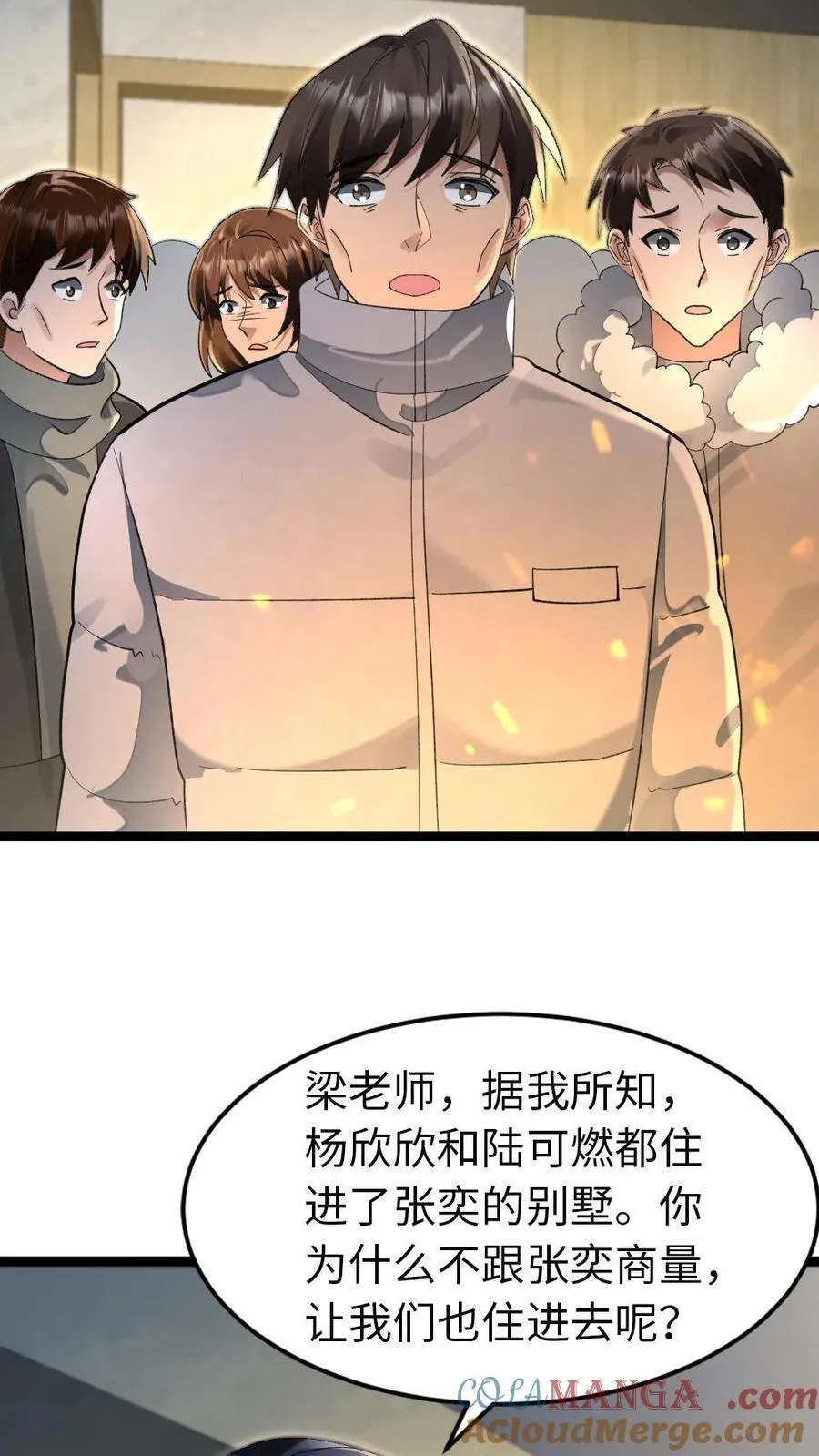 全球冰封：我打造了末日安全屋漫画,第245话 以后的打算1图