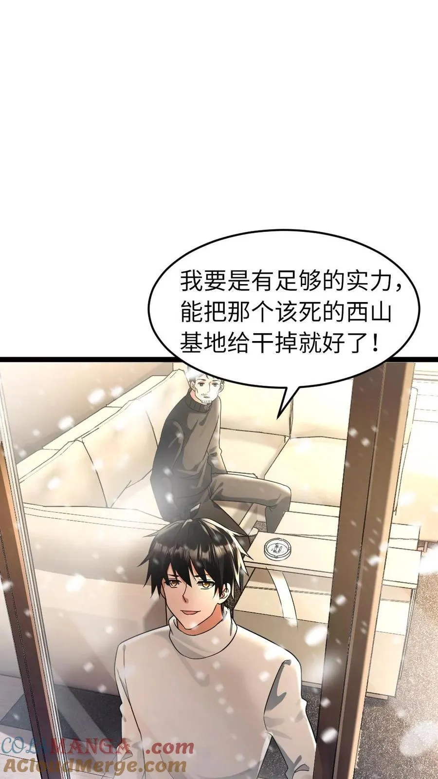全球冰封：我打造了末日安全屋漫画,第214话 拜雪教1图
