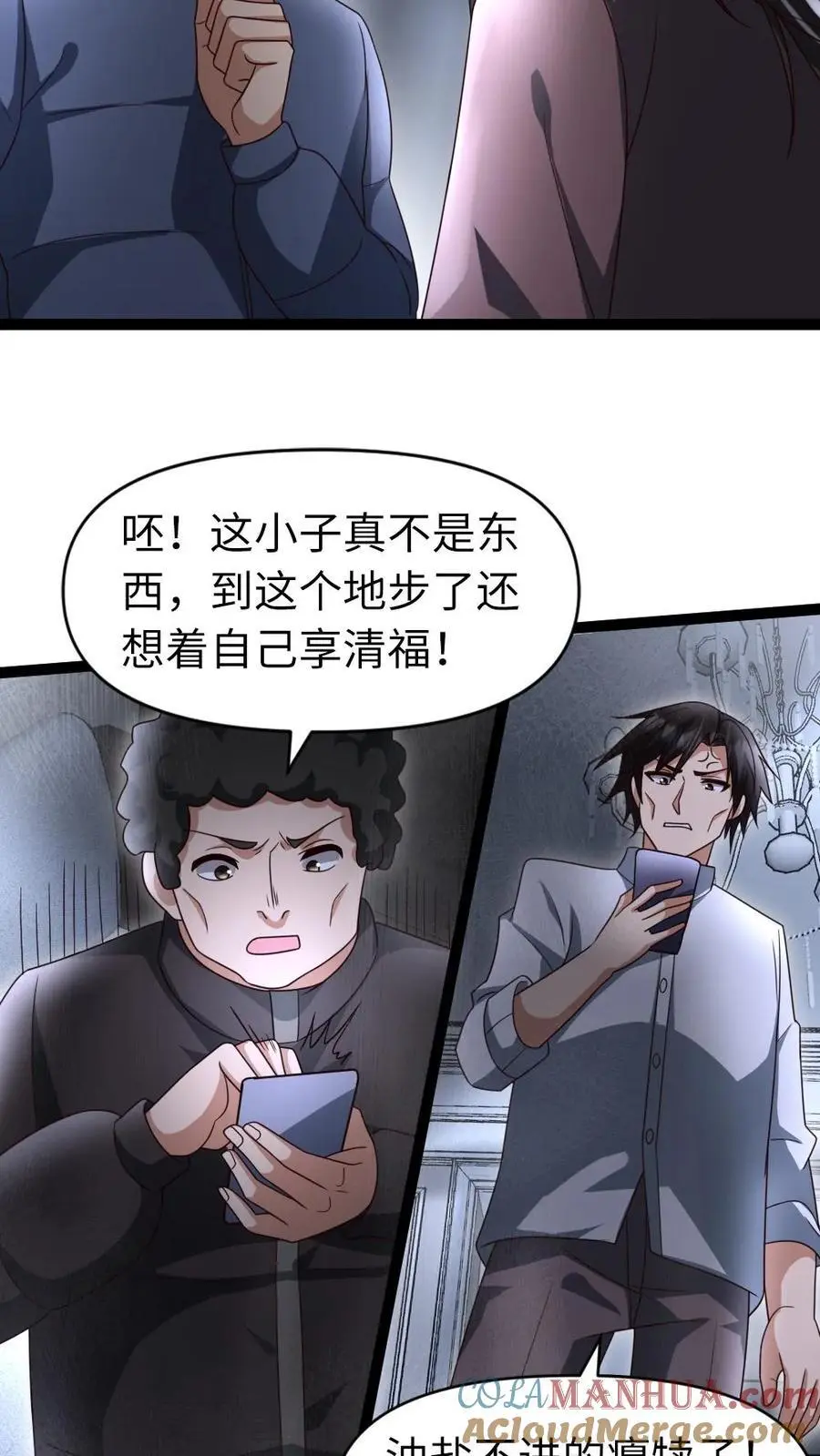 全球冰封：我打造了末日安全屋漫画,第28话 你的选择1图