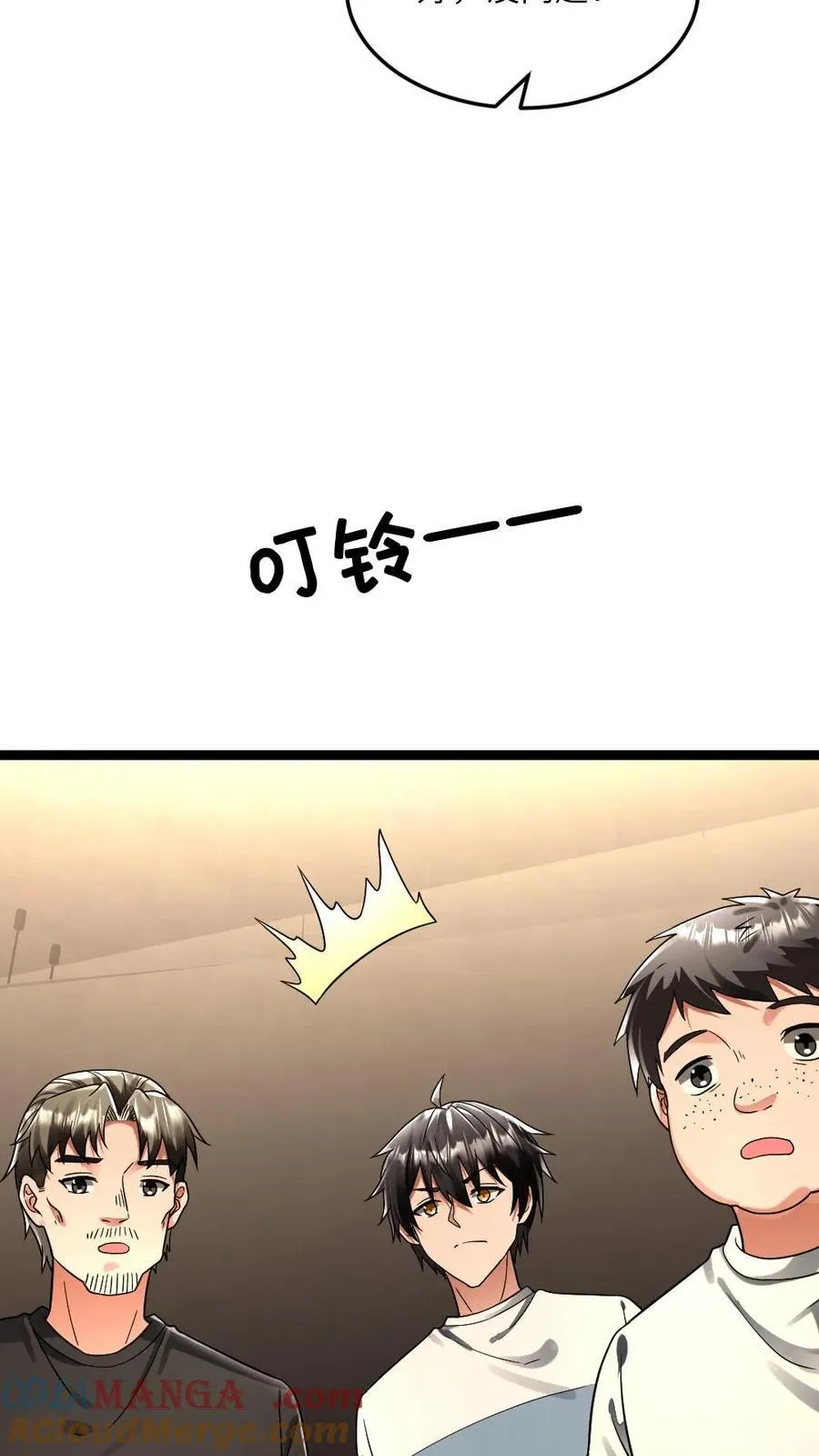 全球冰封：我打造了末日安全屋漫画,第252话 劝说梁悦1图