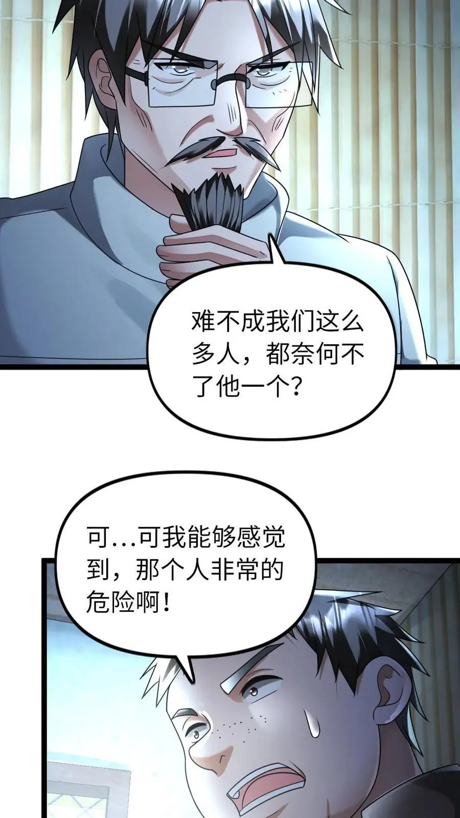 全球冰封：我打造了末日安全屋漫画,第124话 事与愿违2图