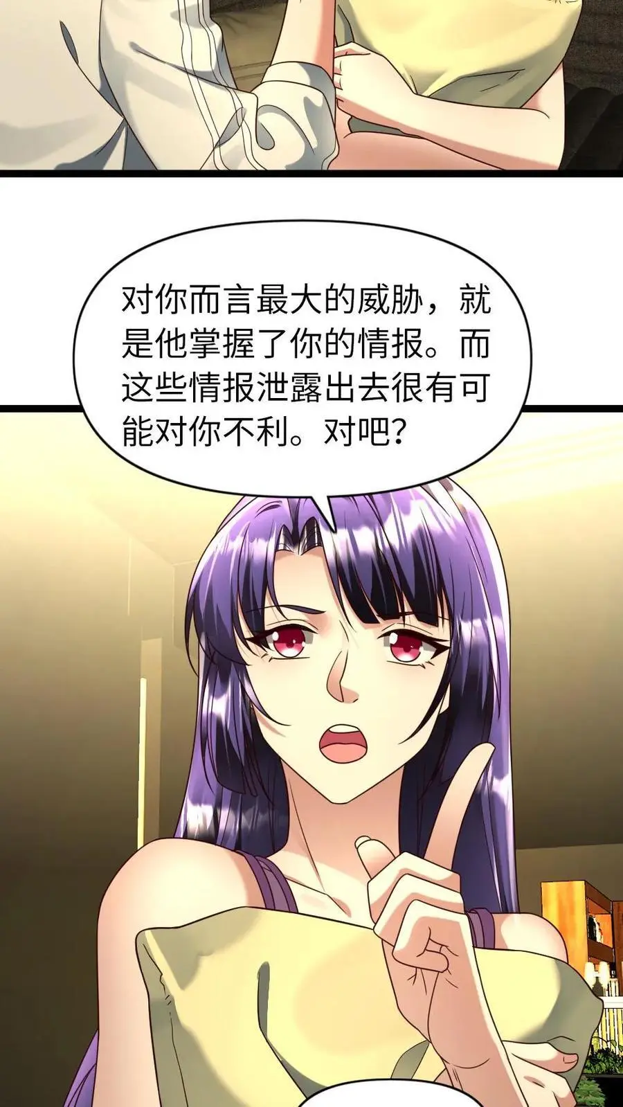 全球冰封：我打造了末日安全屋漫画,第115话 后顾之忧2图