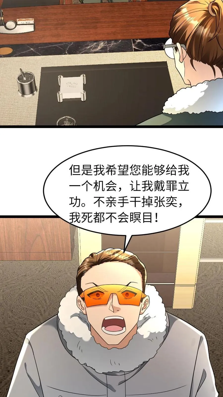 全球冰封：我打造了末日安全屋漫画,第209话 凌锋还活着2图