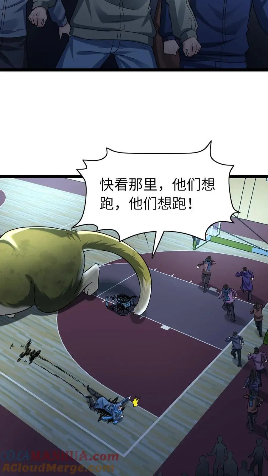 全球冰封：我打造了末日安全屋漫画,第148话 梁悦1图