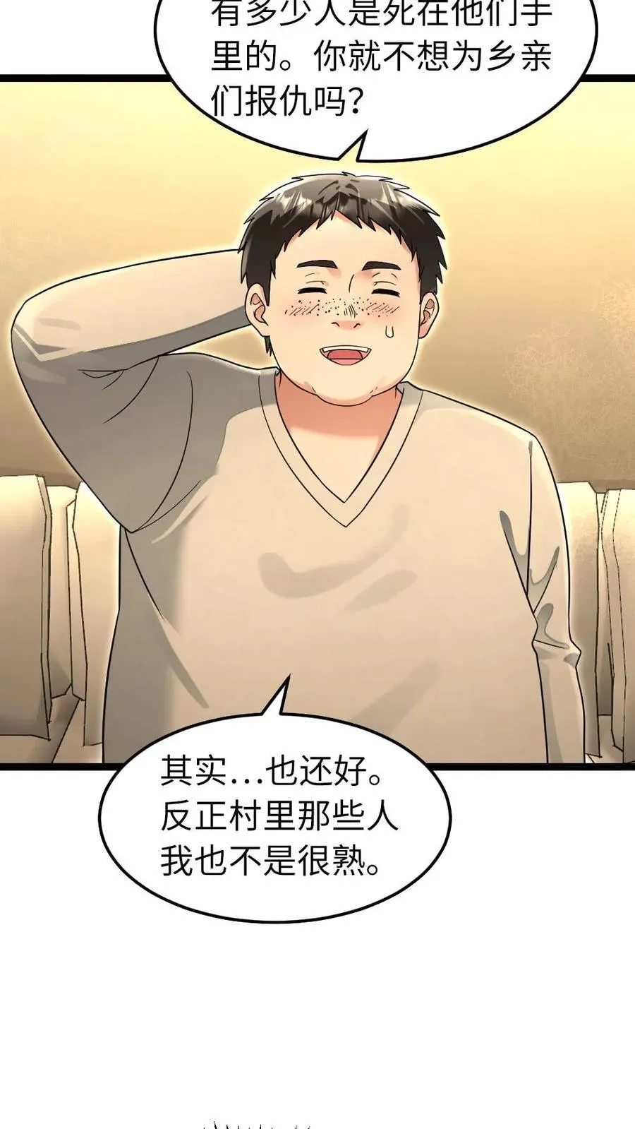 全球冰封：我打造了末日安全屋漫画,第223话 制定作战计划2图