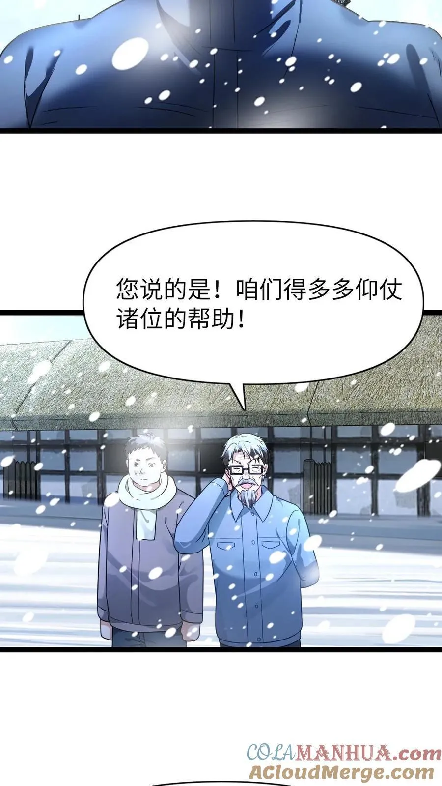 全球冰封：我打造了末日安全屋漫画,第199话 以牙还牙1图
