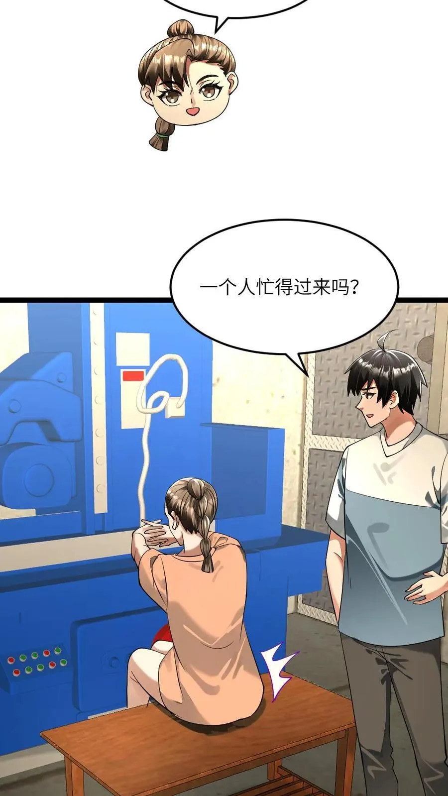 全球冰封：我打造了末日安全屋漫画,第280话 张奕哥哥的小帮手2图