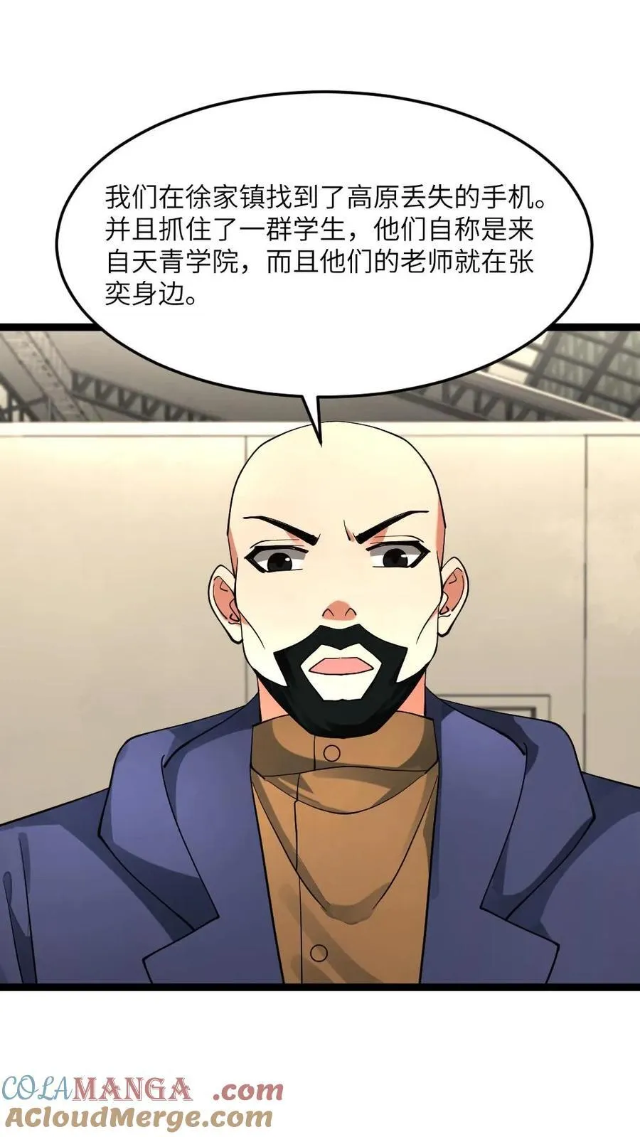 全球冰封：我打造了末日安全屋漫画,第295话 逼问情报1图