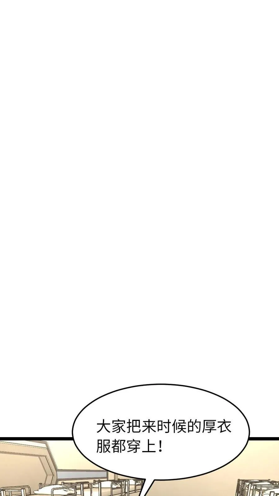 全球冰封：我打造了末日安全屋漫画,第226话 等待导弹发射2图