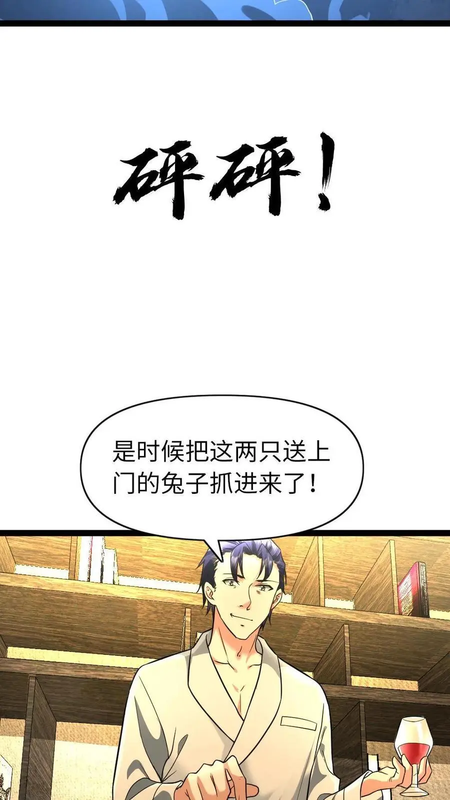 全球冰封我打造了末日安全屋笔趣阁漫画,第95话 庇护所,get!2图