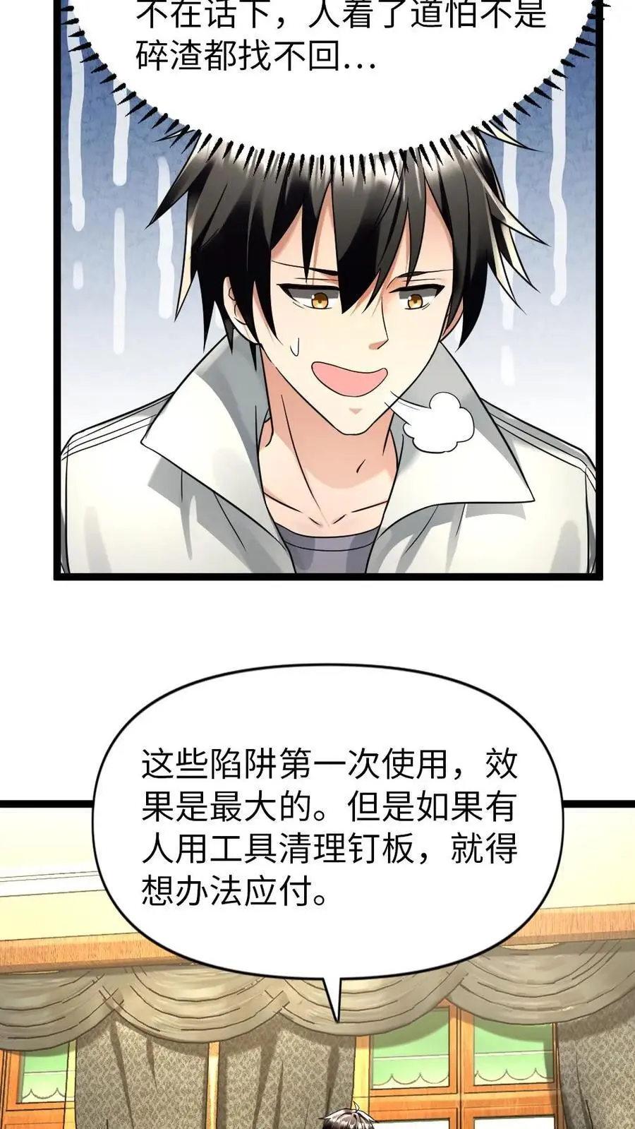 全球冰封：我打造了末日安全屋漫画,第120话 最后的防线2图