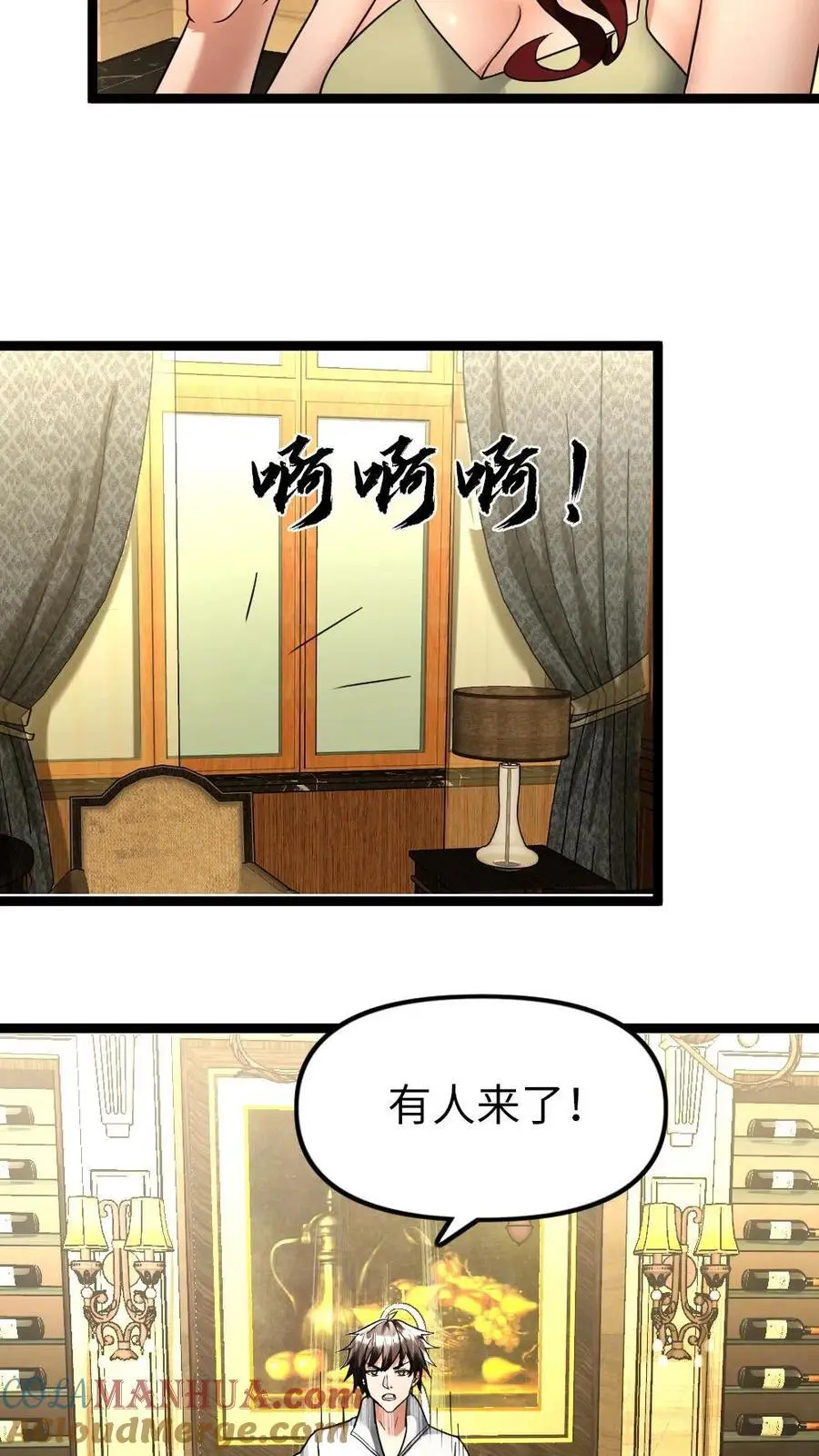 全球冰封：我打造了末日安全屋漫画,第124话 事与愿违1图