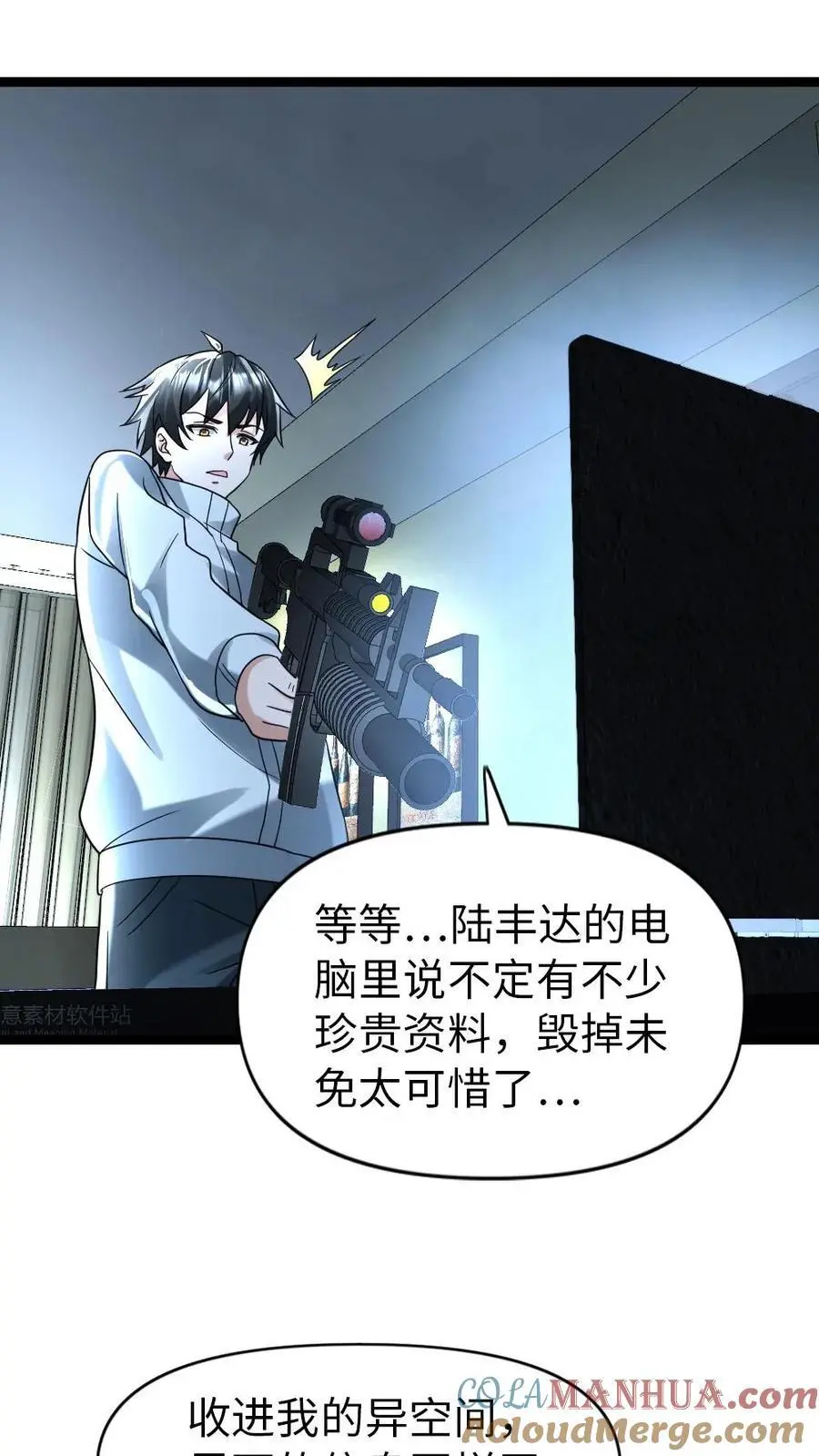 全球冰封：我打造了末日安全屋漫画,第117话 击杀陆丰达1图