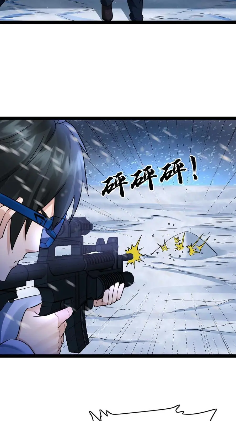 全球冰封：我打造了末日安全屋漫画,第109话 异能者之间的战斗2图