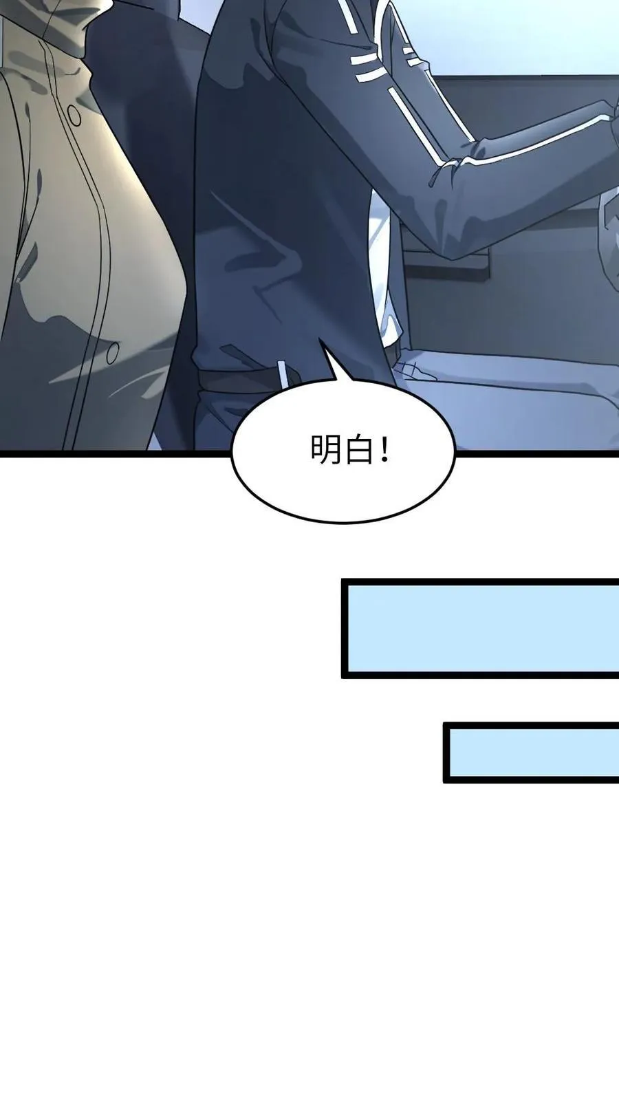 全球冰封：我打造了末日安全屋漫画,第275话 又遇其他基地的人2图