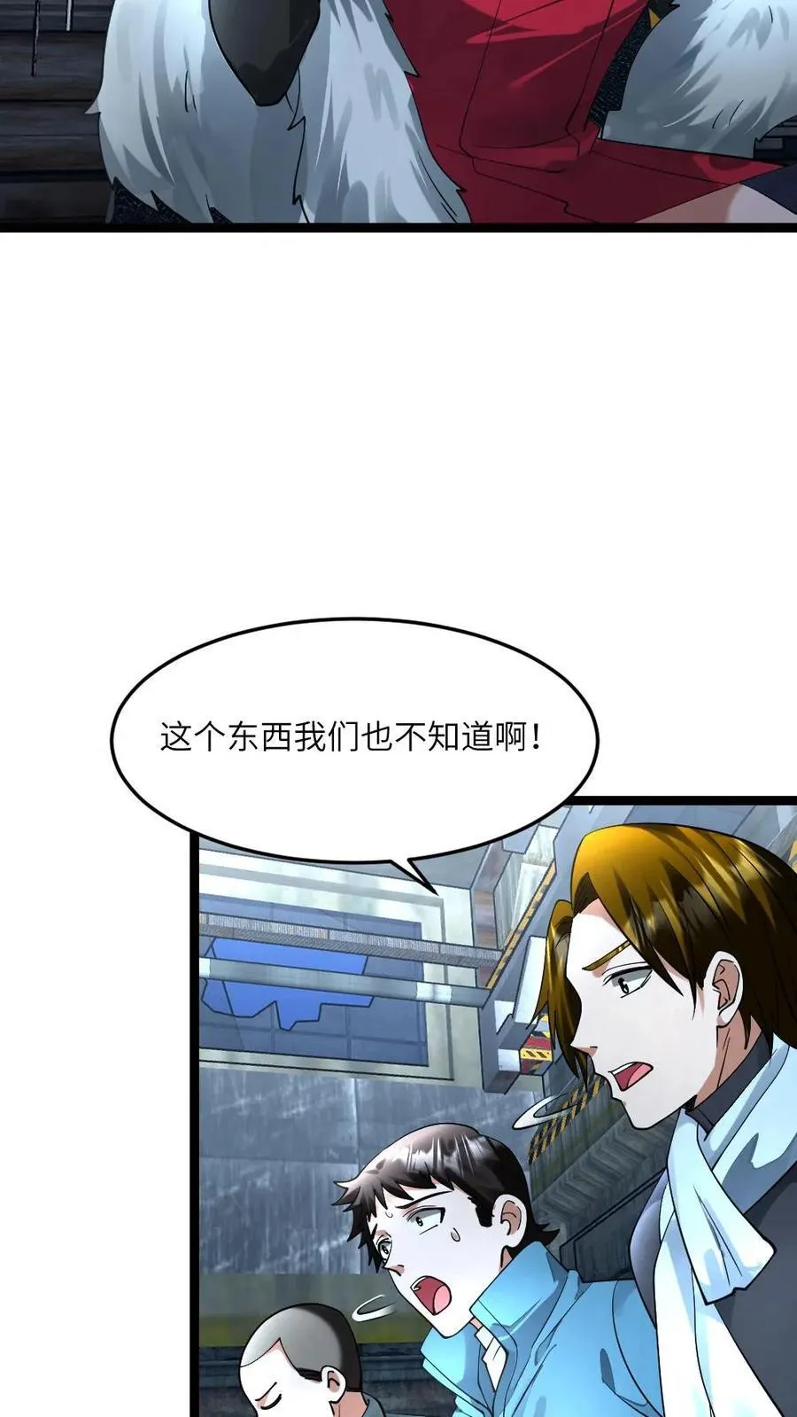 全球冰封：我打造了末日安全屋漫画,第295话 逼问情报2图