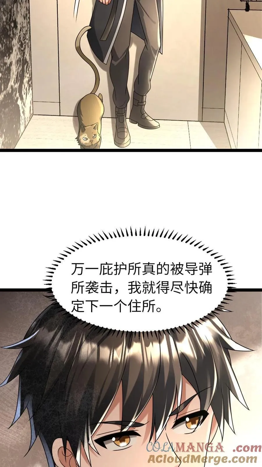 全球冰封：我打造了末日安全屋漫画,第218话 西山基地的暴行1图