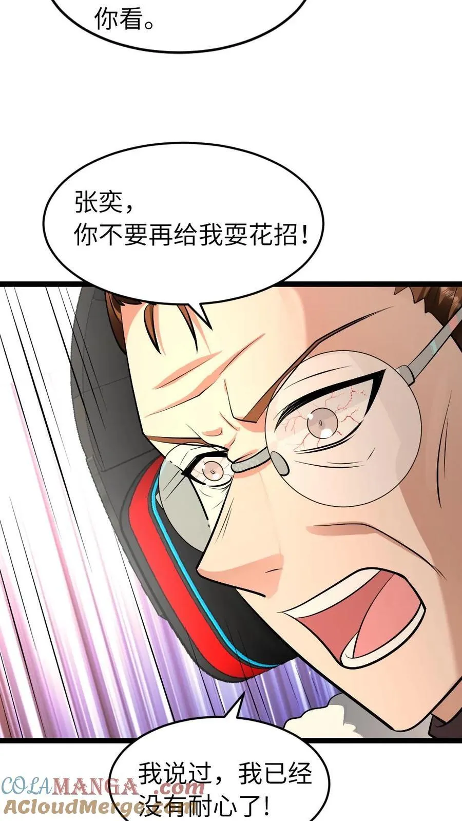 全球冰封我打造了末日安全屋李剑漫画,第211话 威胁1图