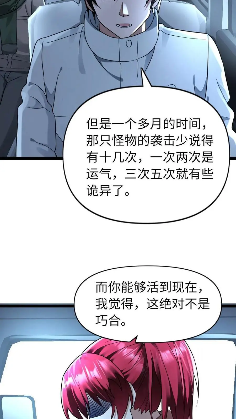 全球冰封：我打造了末日安全屋漫画,第160话 流浪猫——花花2图