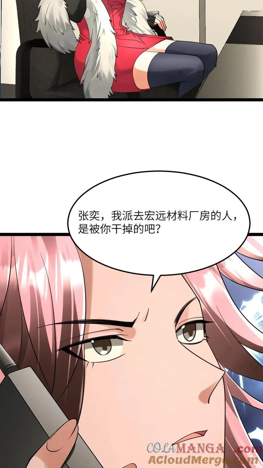 全球冰封：我打造了末日安全屋漫画,第301话 阳盛基地的威胁1图